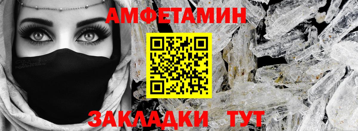 Амфетамин 98%  Amphetamine  Дзержинск  Вход с VPN 
