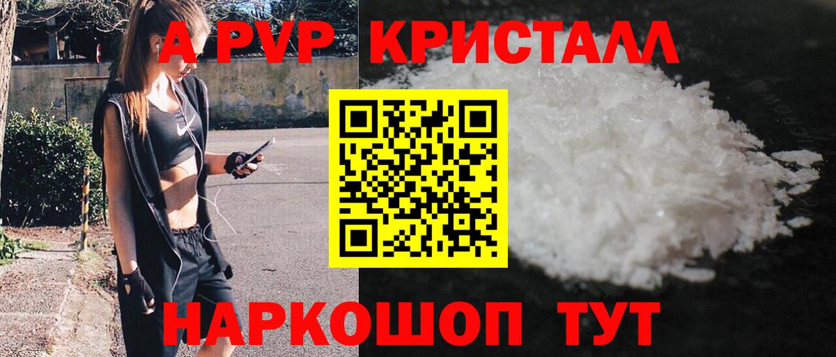 A-PVP СК КРИС  Alpha-PVP кристаллы  Вход с VPN  Дзержинск 