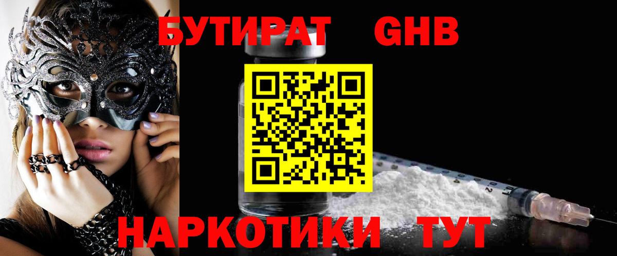 Дзержинск  БУТИРАТ оксана  Вход с VPN 