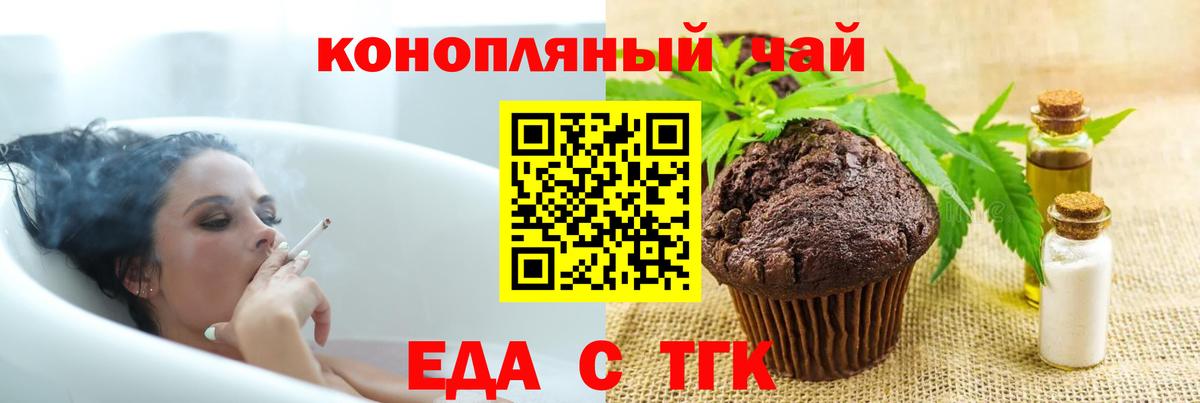 Дзержинск  Еда ТГК конопля  Вход с VPN 