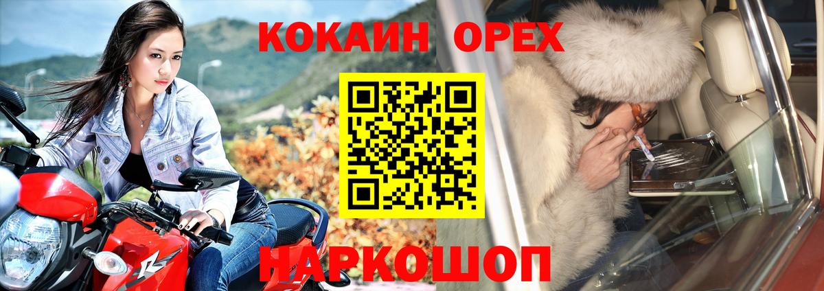 как найти наркотики  Cocaine VHQ  Вход с VPN  Дзержинск 
