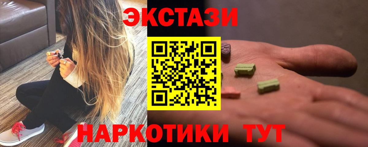 Дзержинск  ЭКСТАЗИ  Вход с VPN  Экстази ешки 