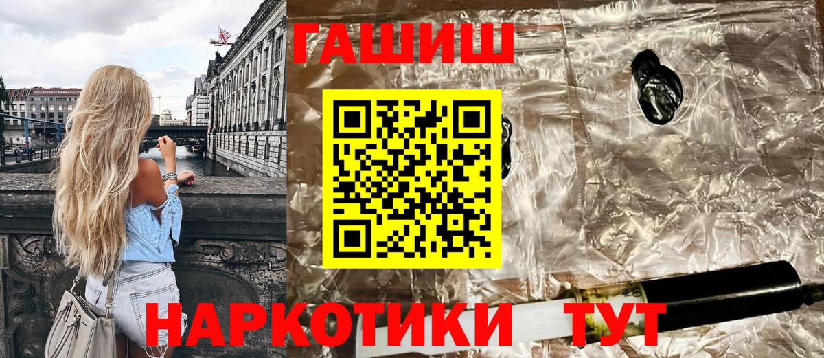 Дзержинск  ГАШ Cannabis  Вход с VPN  Гашиш VHQ 