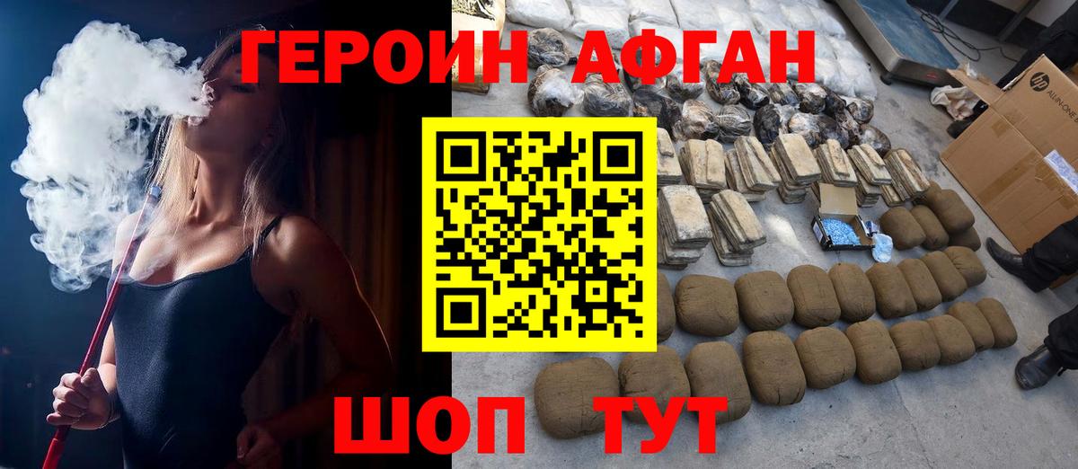 Героин  Вход с VPN  Дзержинск  Героин хмурый 