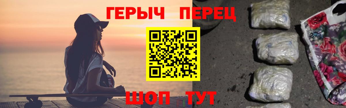 Героин VHQ Дзержинск