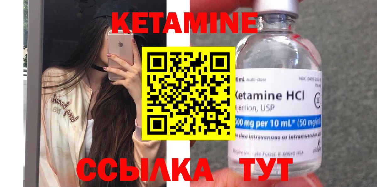 Дзержинск  гидра вход  Вход с VPN  КЕТАМИН VHQ  КЕТАМИН VHQ 