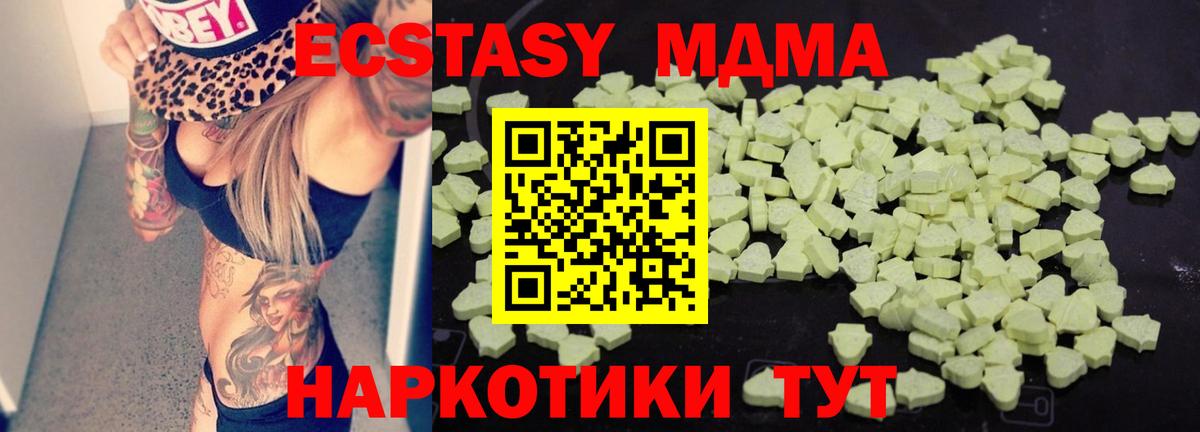 MDMA молли  MDMA crystal  МДМА  Дзержинск  Вход с VPN 