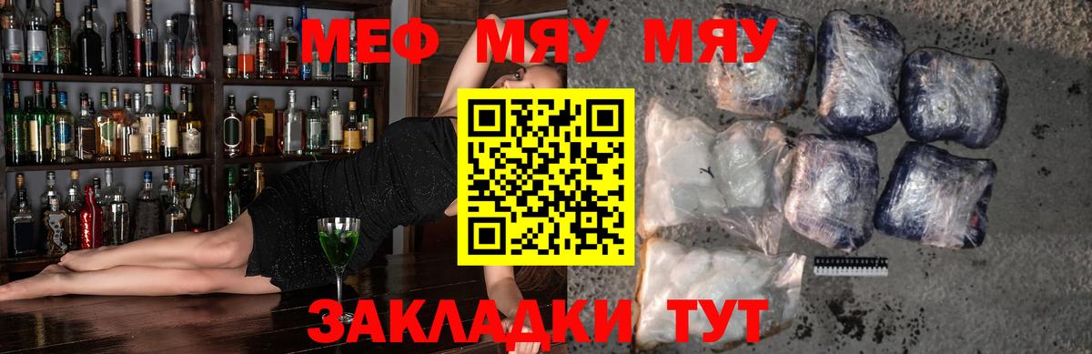 МЕФ  Мефедрон mephedrone  Вход с VPN  Меф mephedrone  Дзержинск 