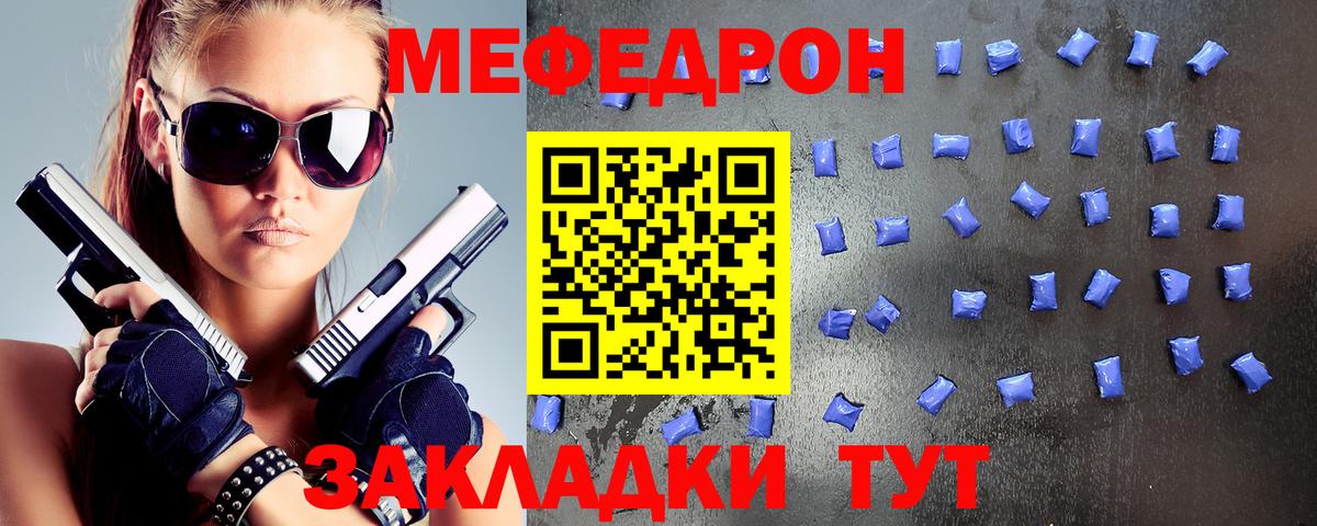 Меф мяу мяу  Дзержинск