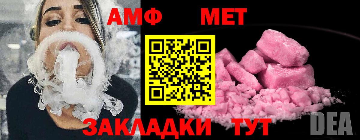Метамфетамин Methamphetamine  Вход с VPN  Дзержинск  Метамфетамин Methamphetamine 