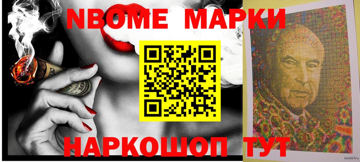 Наркотические марки 1,5мг Дзержинск